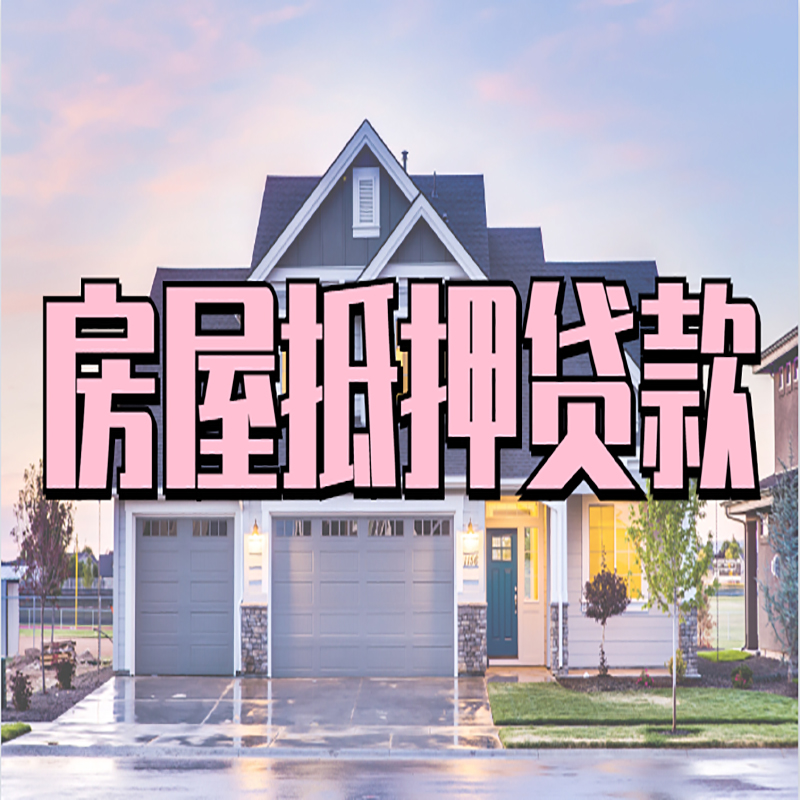 邵武私人借款条件
