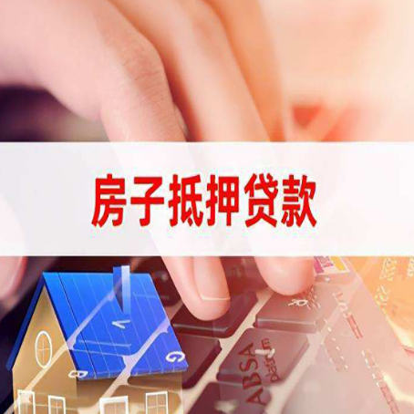 邵武汽车抵押贷款额度的计算方法是怎么样的?