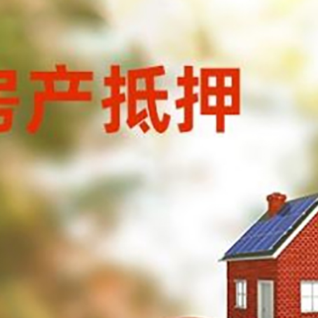 邵武汽车抵押的款时要注意什么?