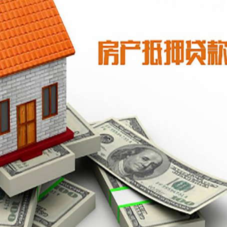 邵武按揭房抵押贷款逾期怎么办?