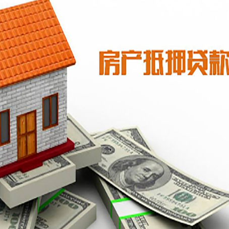 邵武房屋抵押贷款有逾期记录如何办理？
