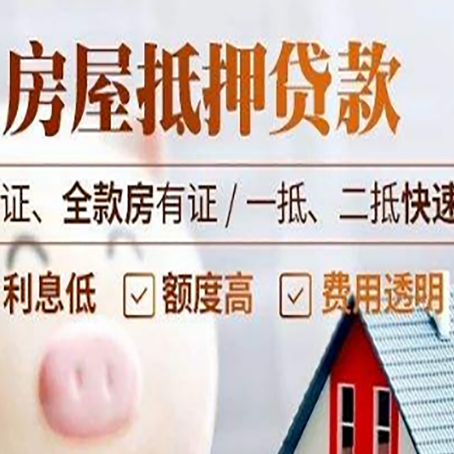 邵武房子抵押贷款利率上涨对市场的影响